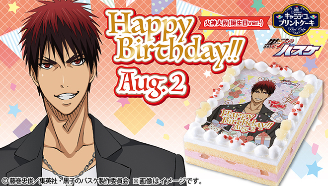 バンダイ：キャラデコプリントケーキ 黒子のバスケ 火神 大我(誕生日ver.) (全１種） グッズ 黒子のバスケ アニメ公式サイト